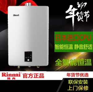 Rinnai/林内RUS-16E32FRF/13E32FRF燃气热水器恒温强排式家用16升