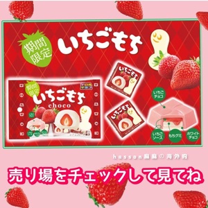 日本进口 Tirol 松尾草莓味年糕夹心方块巧克力休闲零食7个装