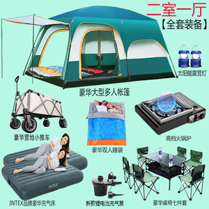 两室一厅超大帐篷户外野营加厚露营防雨野外折叠便携豪华全套装备
