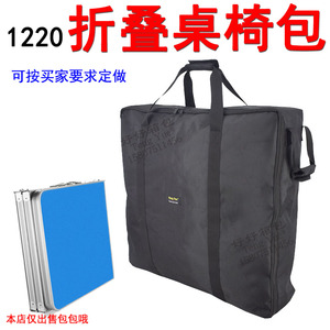 1220折叠桌椅包轻便携式垂钓露营摆摊烧烤野餐桌收纳袋定制订做