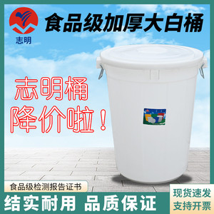 大号加厚塑料水桶带盖圆桶65L100L200L食品级储水桶大白桶垃圾桶