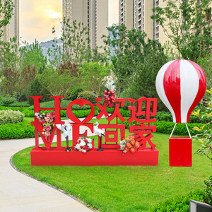 welcome立体字母摆件热气球装饰欢迎回家落地美陈铁艺大提琴摆设