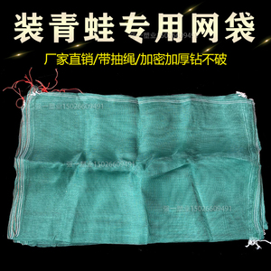 装青蛙网兜水产塑料尼龙网袋装黑斑蛙的抽绳编织袋透气纱窗网眼袋