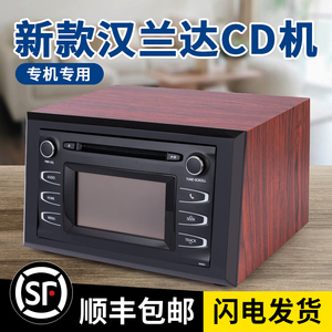 丰田汽车cd机改家用音响新款汉兰达车载改家用箱蓝牙尾线包邮顺丰