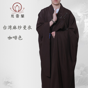 佛教袈裟搭衣僧衣僧服海青曼衣居士服怅衣麻纱缦衣五条衣七衣九衣