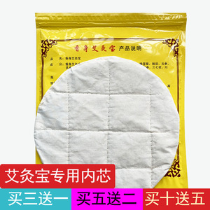 艾灸宝药包