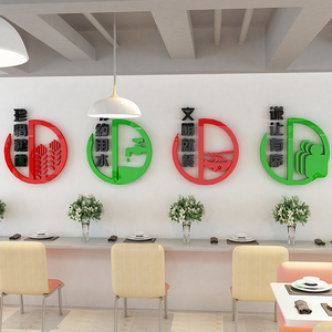 食堂文化墙贴厨房