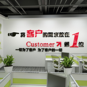 【前台墙贴办公室装饰】前台墙贴办公室装饰品牌,价格 - 阿里巴巴
