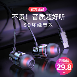 有线耳机适用vivos10/s9/x60Pro+/x50/x9x30重低音半入耳式iqoo/iqoo7/iqoo5/typec手机专用3.5mm口