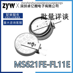 原装SII/精工 MS621FE-FL11E 3V可充 纽扣锂电池 替代ML621 现货