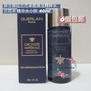 娇兰御廷兰花卓能焕活精粹水40ml 兰花水 精华水小样 24年7月到期