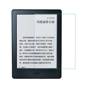 磨砂亚马逊Kindle Paperwhite1/2/3钢化膜KPW玻璃贴DP75SDI防爆899/958/558/658/499X咪咕sy69jl高清wp63gw