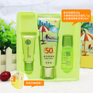 百雀羚美白防晒霜骄阳倍护隔离乳百省羚百雀翔官方旗舰店官网白雀