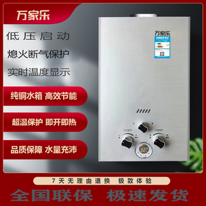 万家乐热水器强排6升