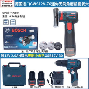 博世角磨机GWS12v-76小钢侠金属木材水电塑料管瓷砖小型锂电切割