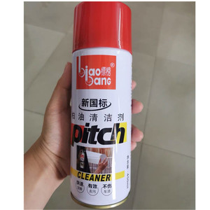 标榜柏油清洗剂汽车除胶去污清洁剂标榜biaobang沥青漆面清洗剂