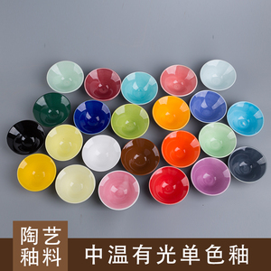 琢然陶艺 颜色釉300ml 陶瓷釉料中温电窑单色釉1180-1260度