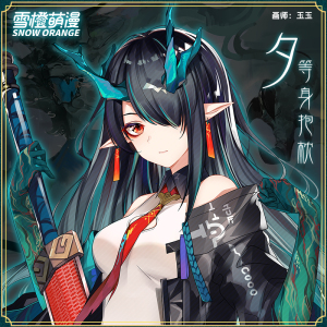 雪橙萌漫明日方舟周边夕等身抱枕动漫游戏同人二次元全身靠枕包邮