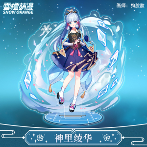 雪橙萌漫 神里绫华亚克力立牌 原神 同人原创二次元游戏周边摆件
