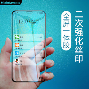 二强膜适用于苹果xr钢化膜iPhone xs max手机6/7/8全屏6p/7p/8p全覆盖plus丝印黑边6s全包P贴膜x高清高透防刮