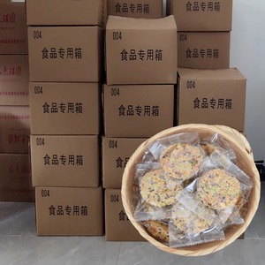 五谷杂粮酥饼小零食品紫米饼干类小吃休闲独立包装糕点心客家特产