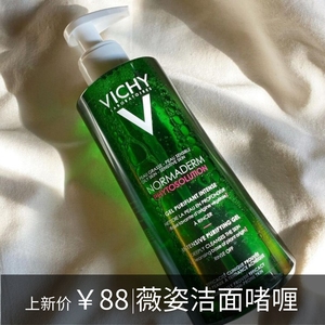 vichy薇姿洁面啫喱男士女氨基酸洗面奶男控油祛痘水杨酸 400ml