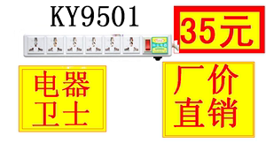 KY9501科业排插，安全耐用！！！已经停产！新型号请咨询客服