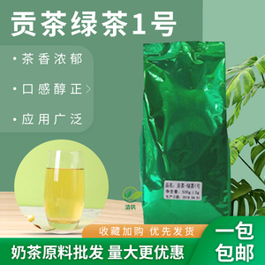台湾贡茶皇茶奶盖绿茶叶500克 茶博多膳玉奉玉宫廷专用奶盖绿茶