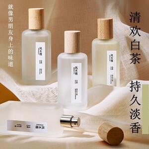 茶香师黑茶醇香水 木质香调自然 男女中性 茶味淡香学生清新夏天