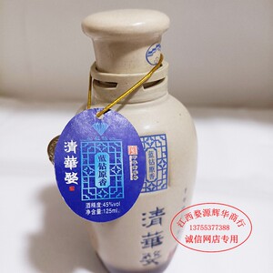 【婺源清华婺酒】婺源清华婺酒品牌,价格 - 阿里巴巴