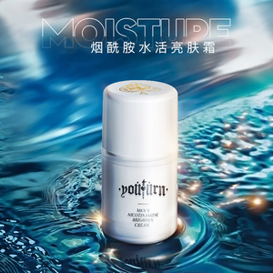 烟酰胺面霜补水保湿滋润乳液控油提亮肤色美白男士专用冬季润肤霜