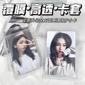 韩国ins咕卡套全透明白光加厚卡片保护套拍立得专辑3寸小卡硬胶套