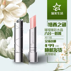 纽西之谜璀璨臻彩六合一唇膏水晶版变色润唇膏施华洛世奇定制3支