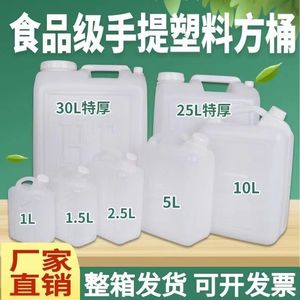 食品级25升50斤塑料油酒桶30升60斤水桶装桶装柴油壶桶化工储水桶