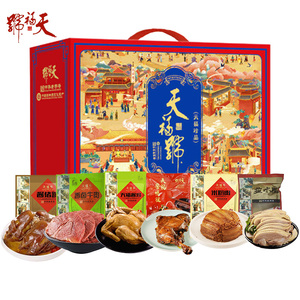 天福号熟食礼盒送礼年货福利老北京特产酱肘子牛肉酱猪蹄熟食礼盒