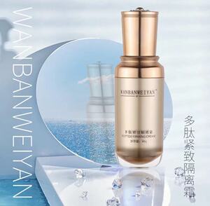 【万般微颜】隔离霜(送5g贵妇膏)