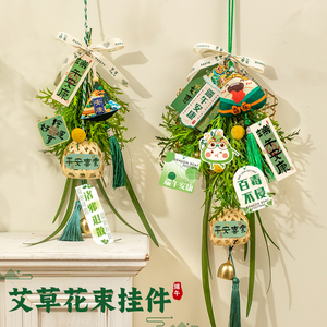 端午节新鲜艾草花束门挂干花手工diy挂件鲜花家用挂门氛围装饰