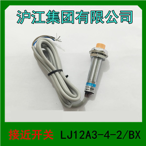 1 沪江集团 接近开关 LJ12A3-4-2/BX  传感器