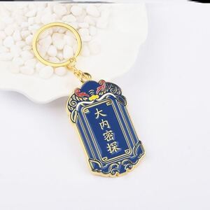 锦衣卫风亲临令牌男士女款钥匙扣故宫腰牌如朕创意中国文创小礼物