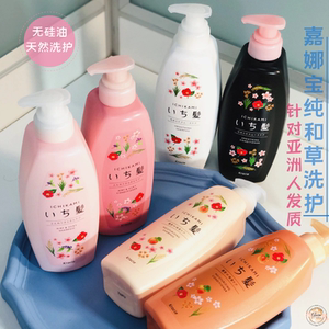 日本kracie嘉娜宝纯和草山茶花樱花洗发水护发素无硅油480ml*2