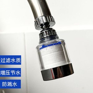 厨房水龙头防溅水延伸器水质净化过滤神器家用滤水器