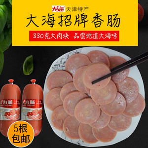 大海肠330g速食切片火腿肠即食香肠三明治拼盘佐餐肉灌肠泡面搭档