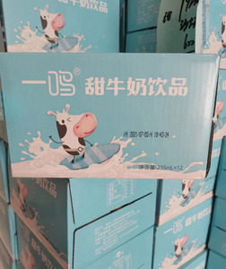 一鸣原味甜牛奶235ml*12瓶*2箱早餐奶原味儿童酸奶含乳饮料