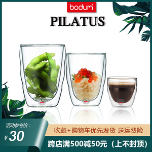 Bodum波顿PILATUS双层家用透明玻璃泡茶牛奶创意冷热咖啡果汁水杯