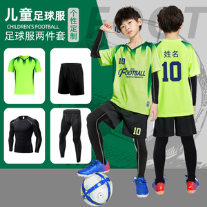 儿童足球服套装男童女孩紧身长袖训练队服装速干足球运动球衣定制