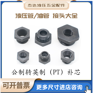 公制转英制补芯转接头M42M48M60*2转ZG4分6分1寸滤网蓄能器专用