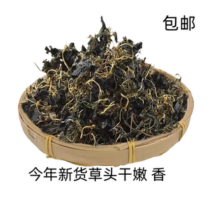 新货上海崇明草头干农产品蔬菜干秧草干野菜金花菜500克装包邮