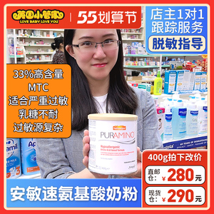 直邮包税 英国美赞臣安敏速氨基酸婴幼儿奶粉配方粉400g药房采购
