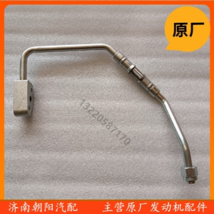 适用德龙欧曼潍柴p12p13发动机增压器进油管总成1003686520原装
