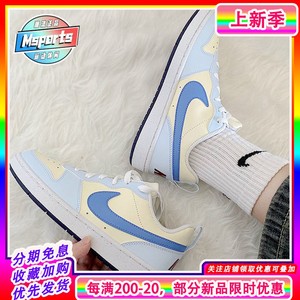 Nike Court Borough 耐克奶油北卡蓝运动休闲低帮板鞋 FV8120-141